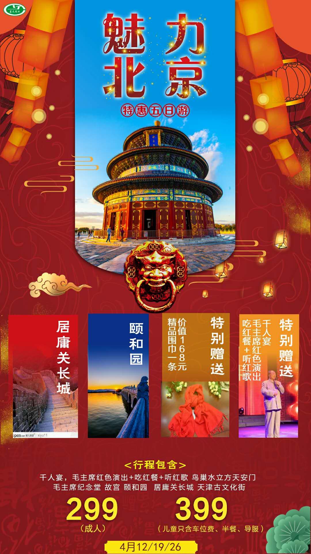 襄陽國(guó)內(nèi)外旅游服務(wù)